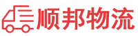 鹤岗物流专线,鹤岗物流公司