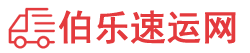 鹤岗物流专线,鹤岗物流公司